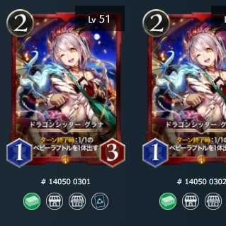 Dragon Sitter Grana, set of 2