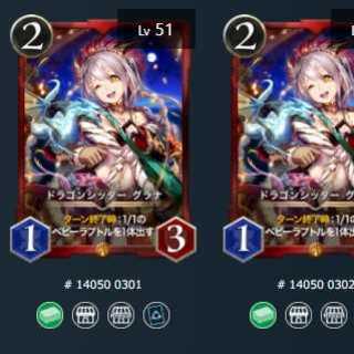 Dragon Sitter Grana, set of 2