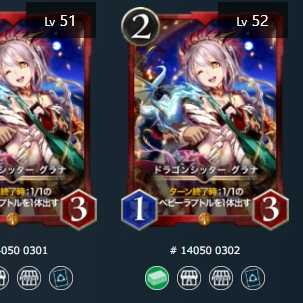 Dragon Sitter Grana, set of 2