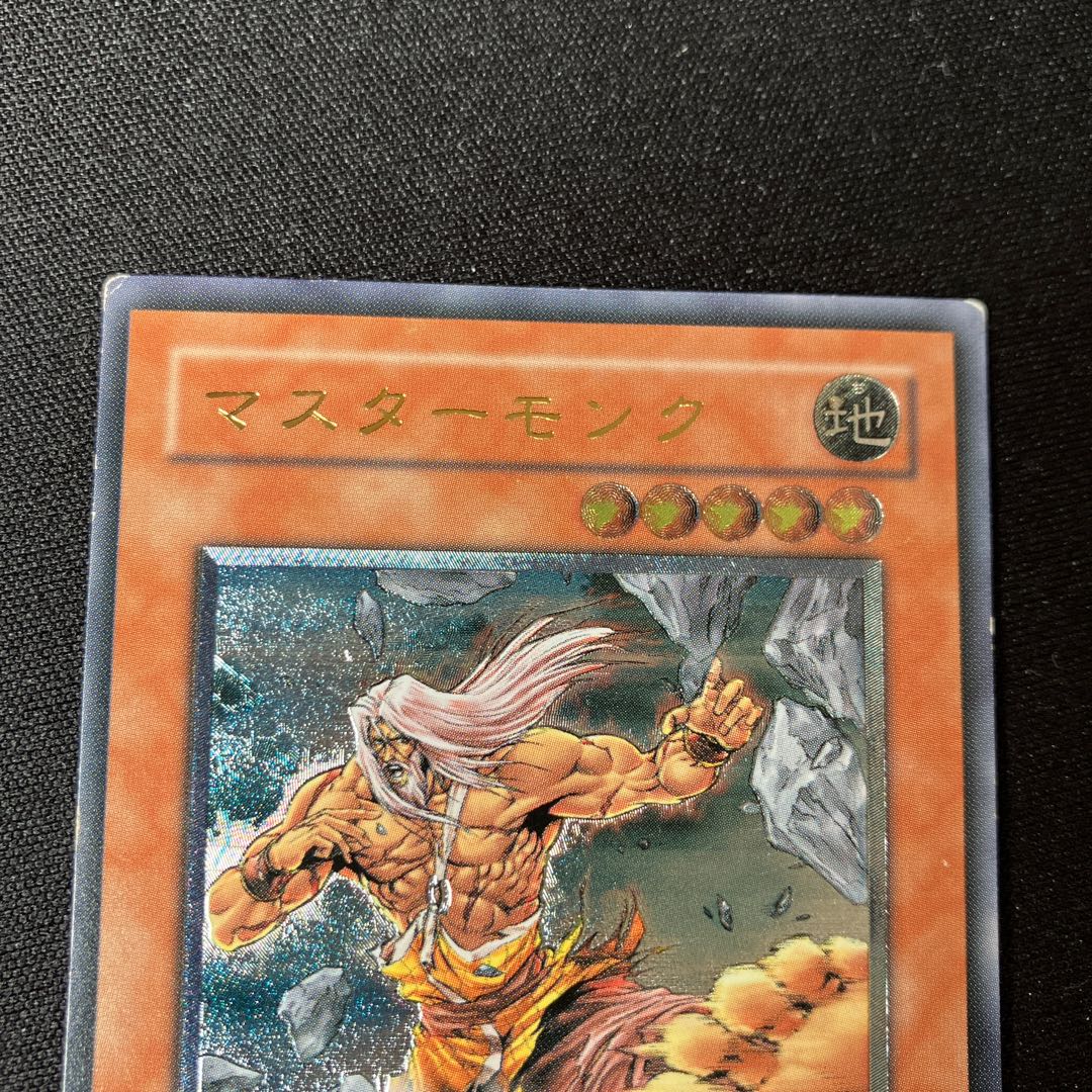 Master Monk Ultimate Rare Relief 1 Special Price