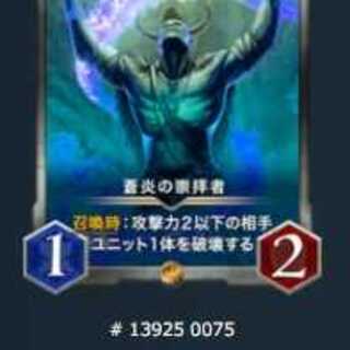 Worshipers of the Blue Fire