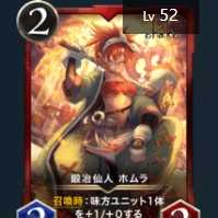 Blacksmith Hermit Homura