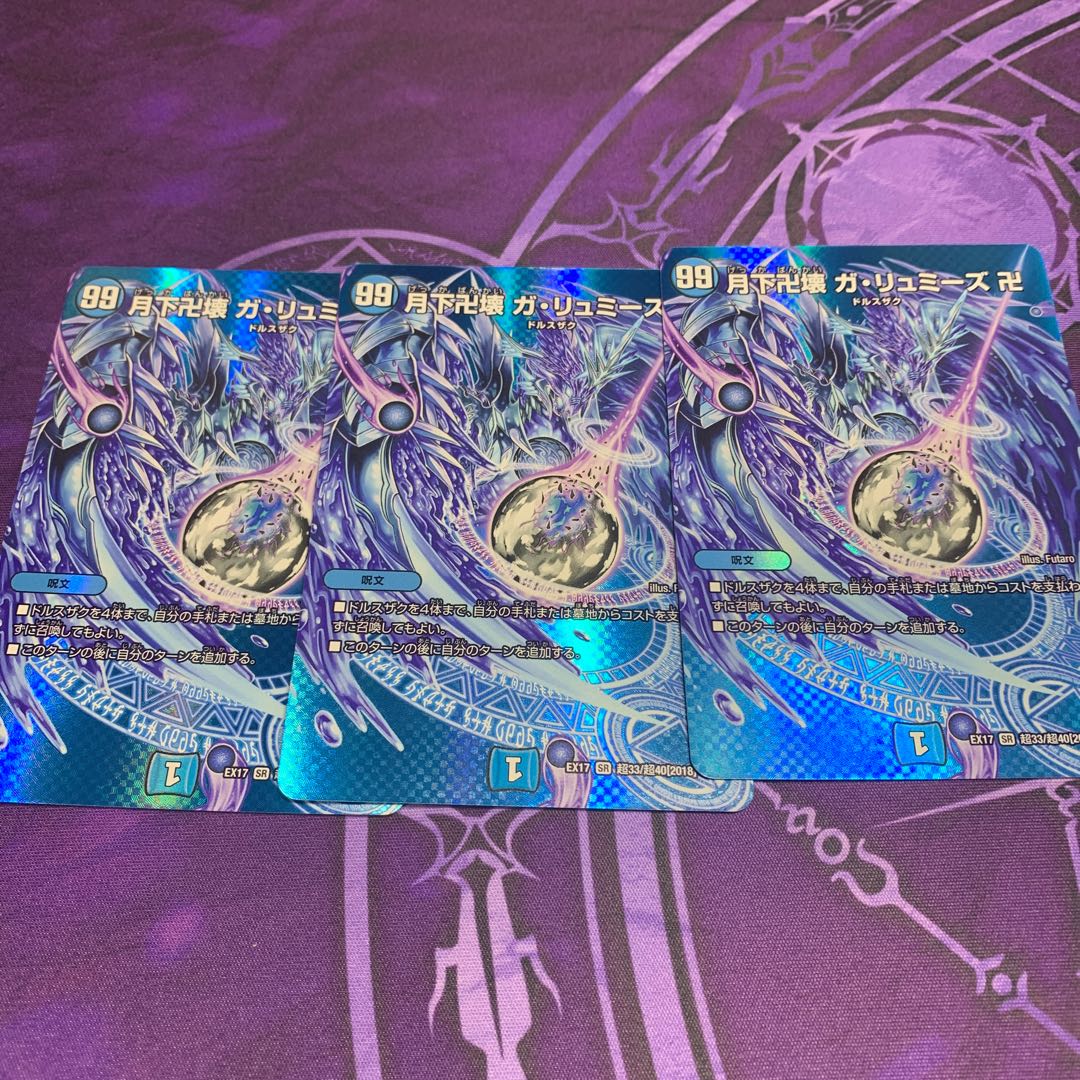 Manjigakure Ga Lumise SR Psychic33/Psychic40 [2018].