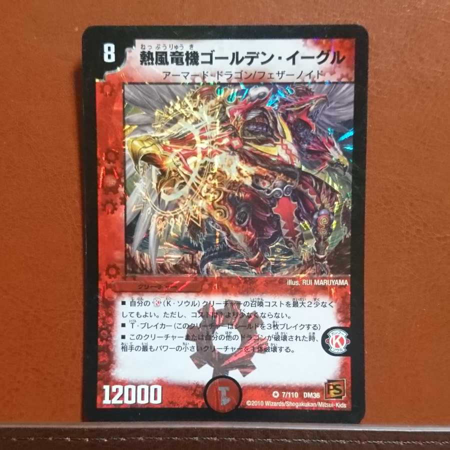 Hot Air Dragon Machine Golden Eagle