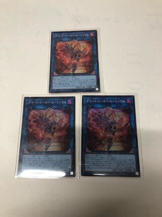 Decode Talker, Heat Soul Super Rare JP049 Set of 3