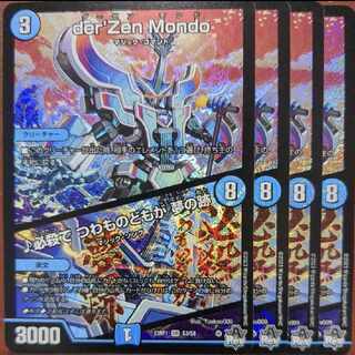 srs set discount der'Zen Mondo｜Special Kills, The Tremendous Fellows: The Trace of a Dream SR S3/S8