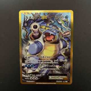 Pokémon Card Blastoise EX 092/087 SR