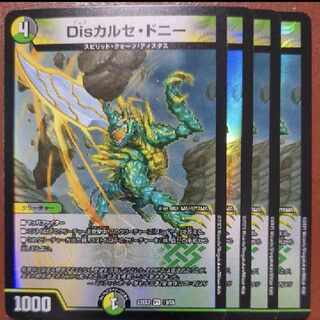 dhp set discount Dis chalce donnie VR 13/75