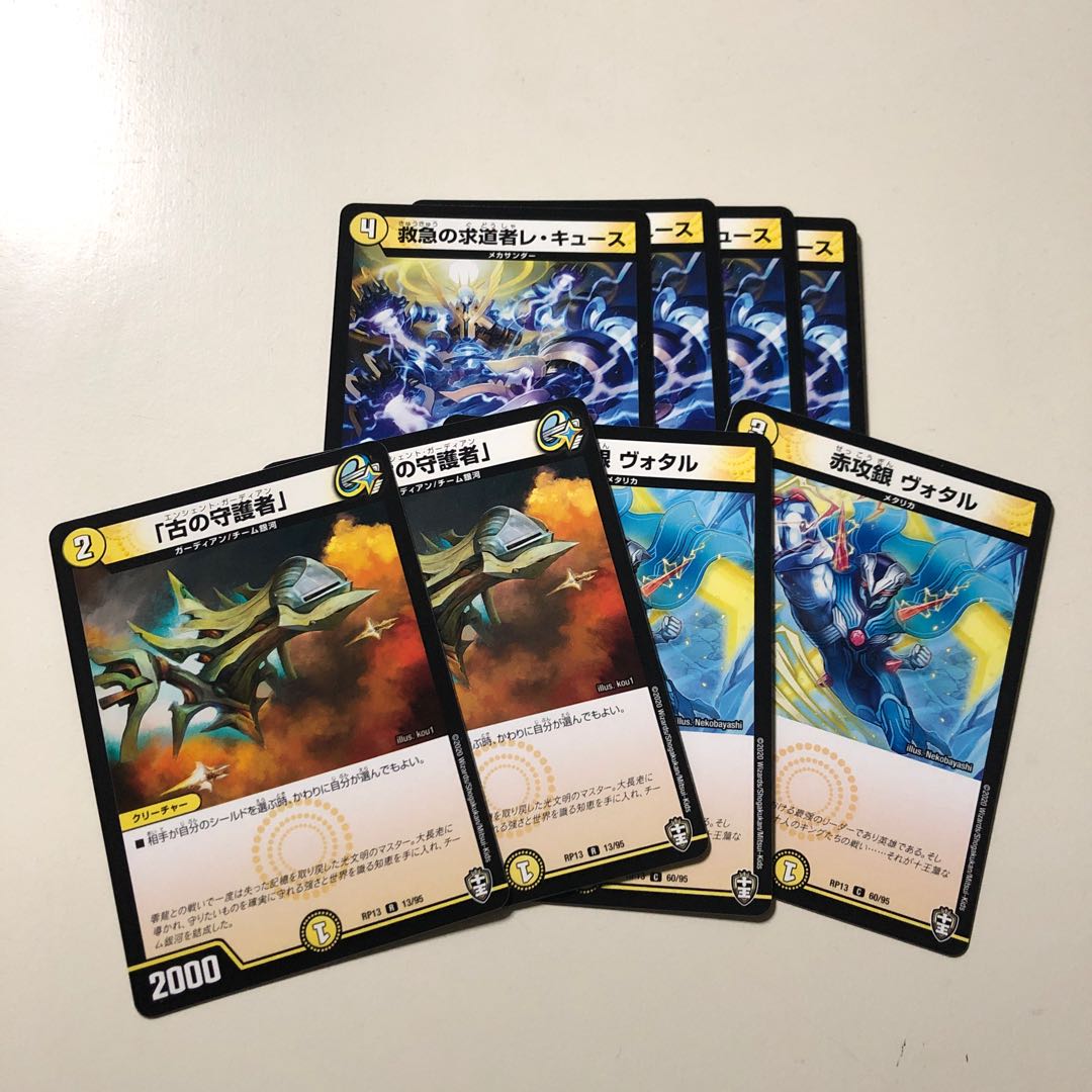 救急の求道者レキュース 古の守護者 赤攻銀ヴォタル