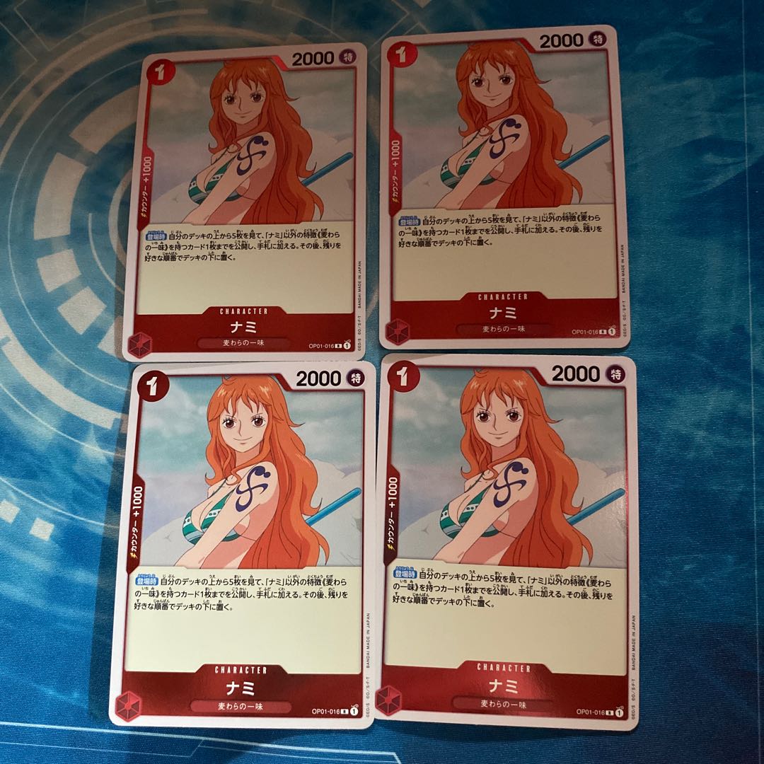 Nami R, set of 4