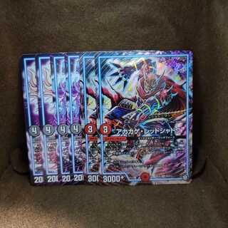 アカカゲレッドシャドウ　ヨミジ