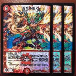 Set Discount Bakuryu NEX