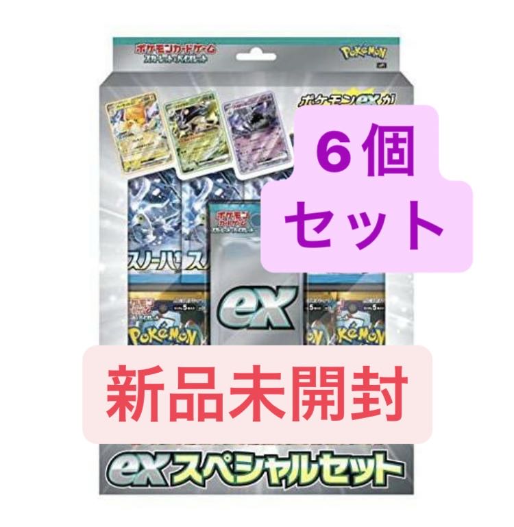 ex special set 6 new, unopened (clayburst, snow hazard)