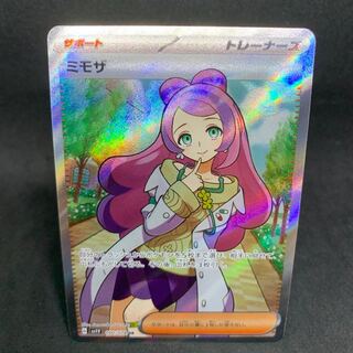 Mimosa SR 100/078 [sv1V Violet