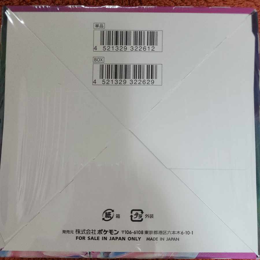 Fusion Arts Unopened Box PK-12 1BOX