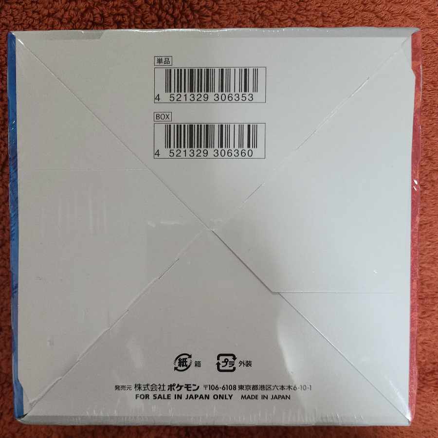 Enhanced Expansion Pack Twin Peaks Fighter Unopened Box 1BOX