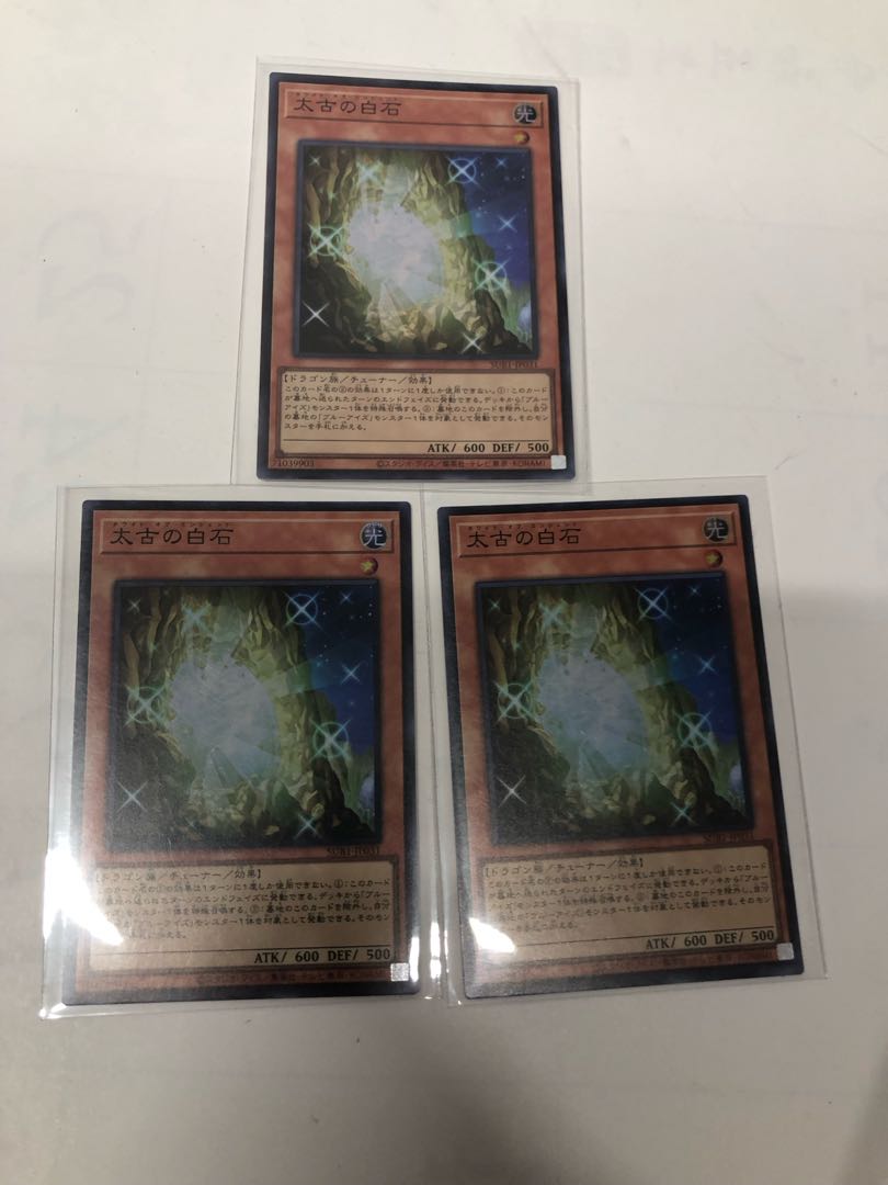 The White Stone of Ancients Super Rare JP031 Set of 3