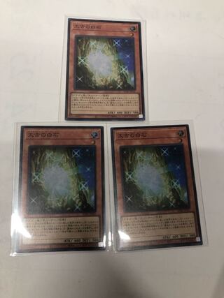 The White Stone of Ancients Super Rare JP031 Set of 3
