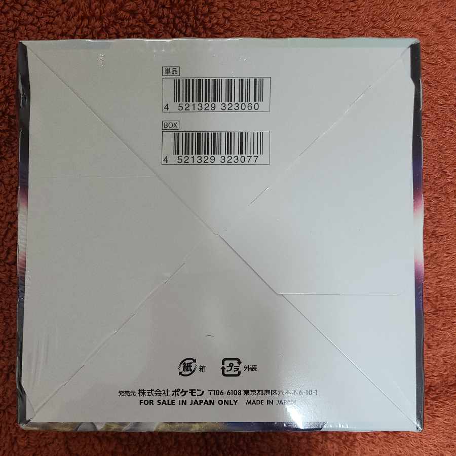 Starverse Unopened Box PK-9 1BOX