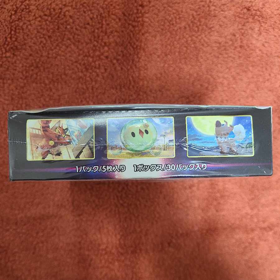 Paradigm Trigger Unopened Box PK-124 1BOX