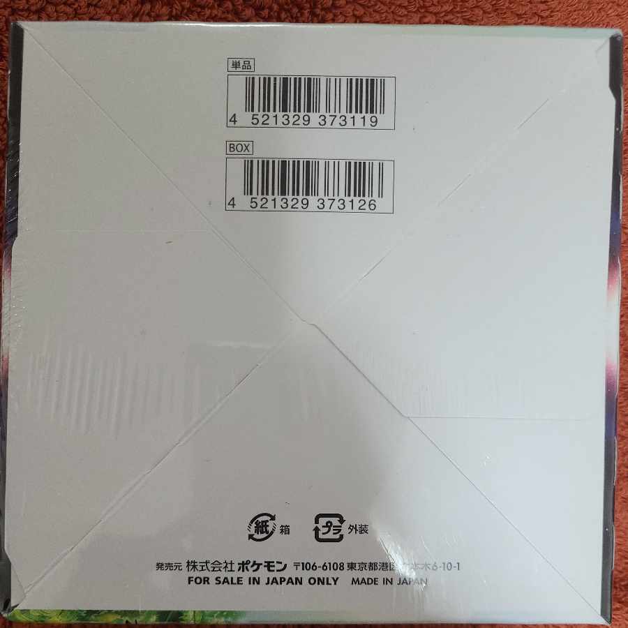 Paradigm Trigger Unopened Box PK-124 1BOX