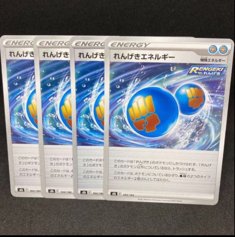 Rengo Energy 184/184