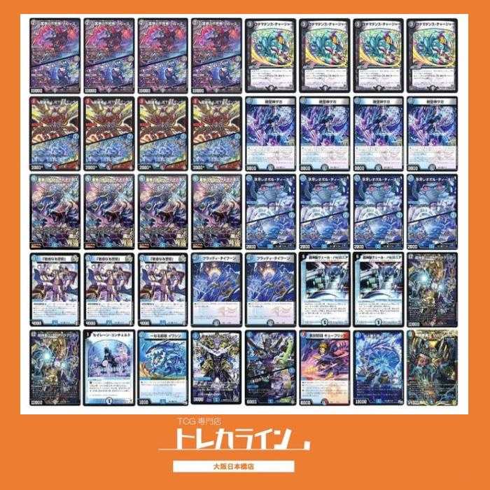 サガループ デッキ デュエマ オリジナルCS】「やわたCSスイッチ杯(2023/3/11)」結果
