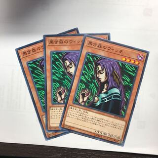 黒き森のウィッチ