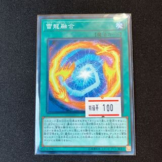 Thunder Dragon Fusion Normal 1 Sheet Special Price