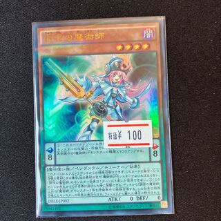 Harmonizing Magician Parallel Ultralea JP002 1 copy Special Price