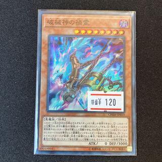 Unchained Soul of Disaster Super Rare JP010 1 copy Special Price