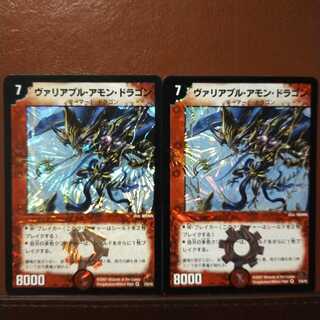 Set Discount Variable Amon Dragon