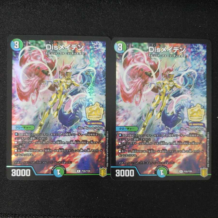 Dis Rosa Den Promo 2 copies