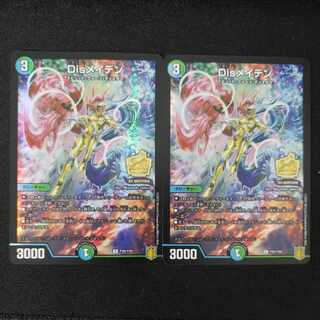 Dis Rosa Den Promo 2 copies