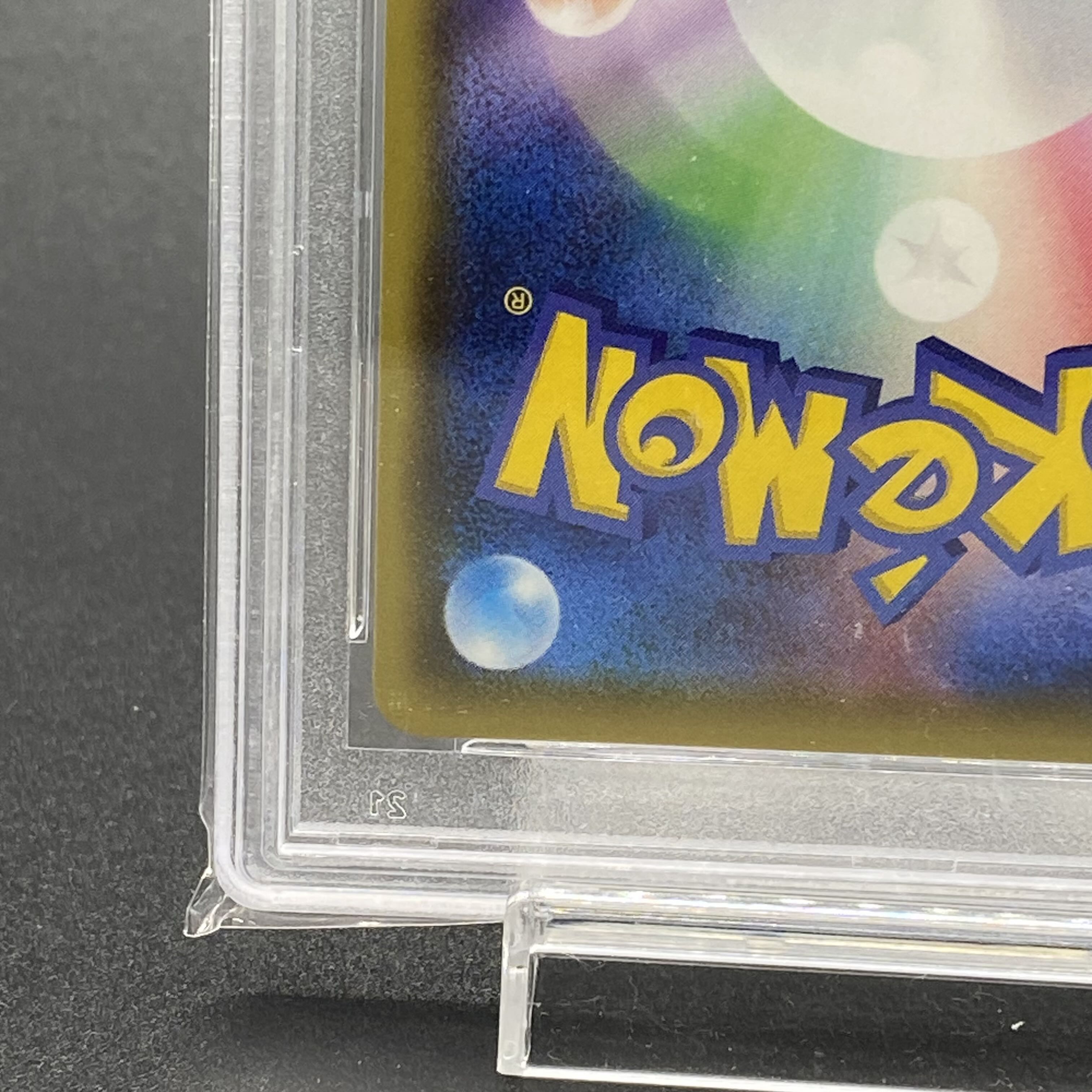 PSA10 ピカチュウVMAX RRR 031/100 1枚