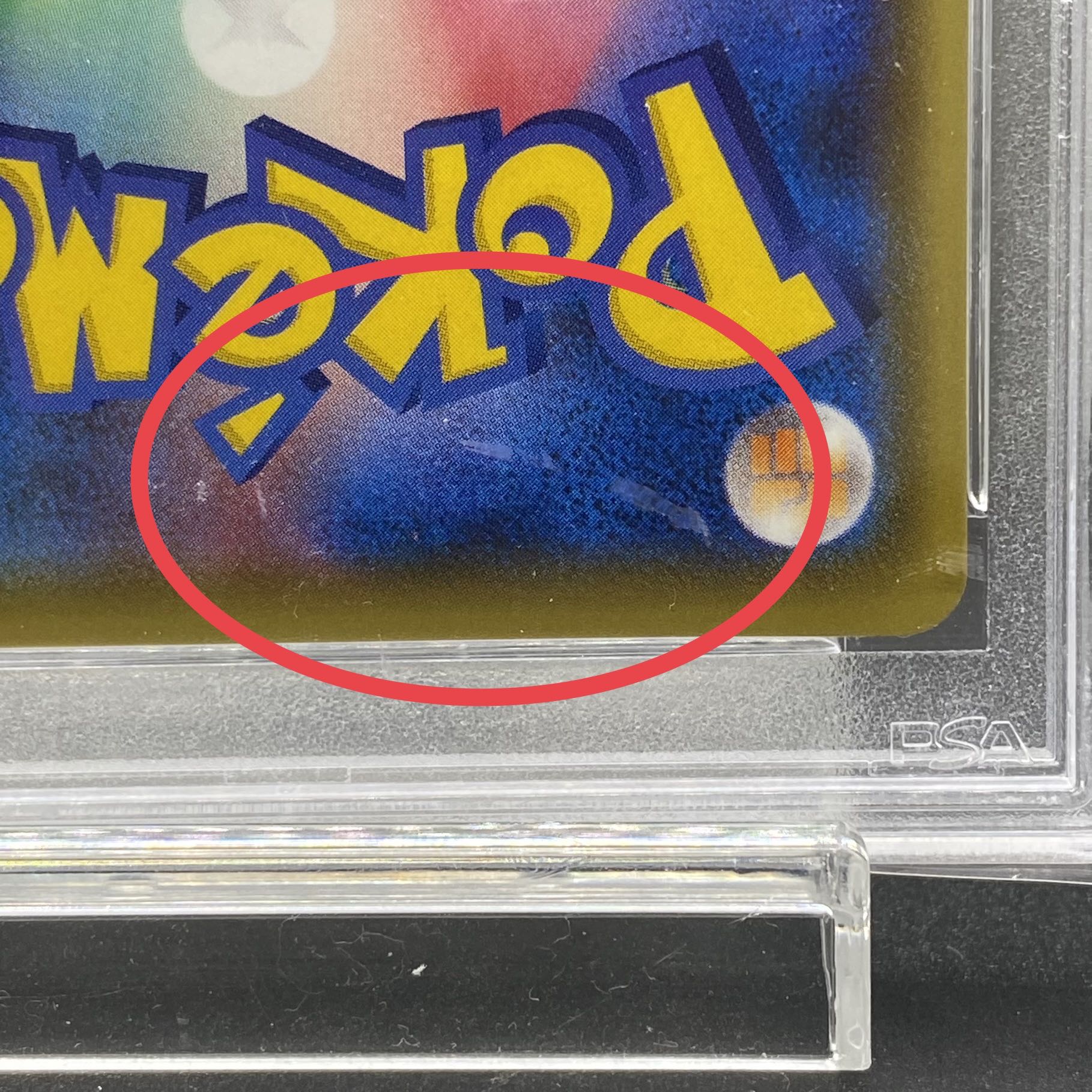 PSA10 ピカチュウVMAX RRR 031/100 1枚