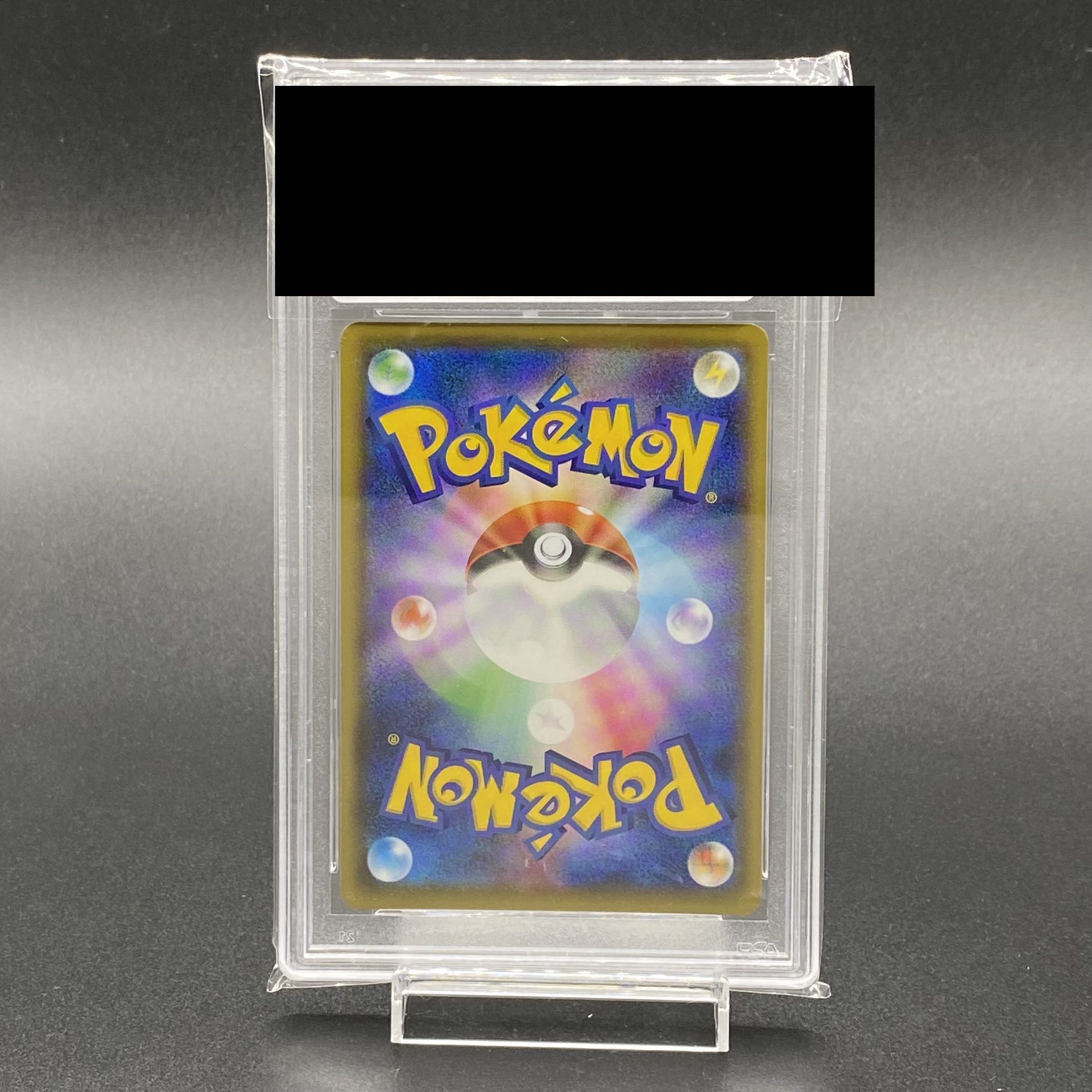 PSA10 ピカチュウVMAX RRR 031/100 1枚