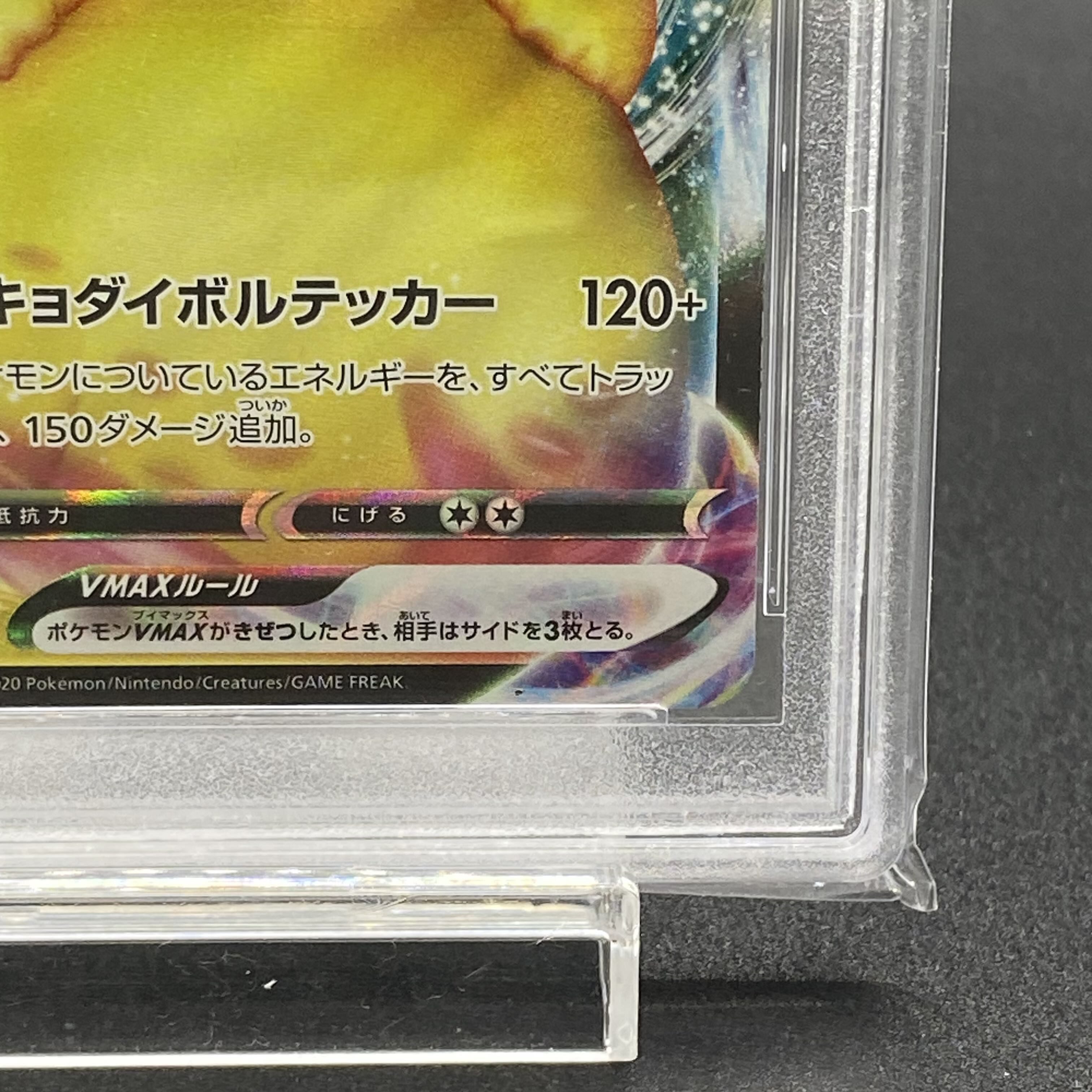 PSA10 ピカチュウVMAX RRR 031/100 1枚