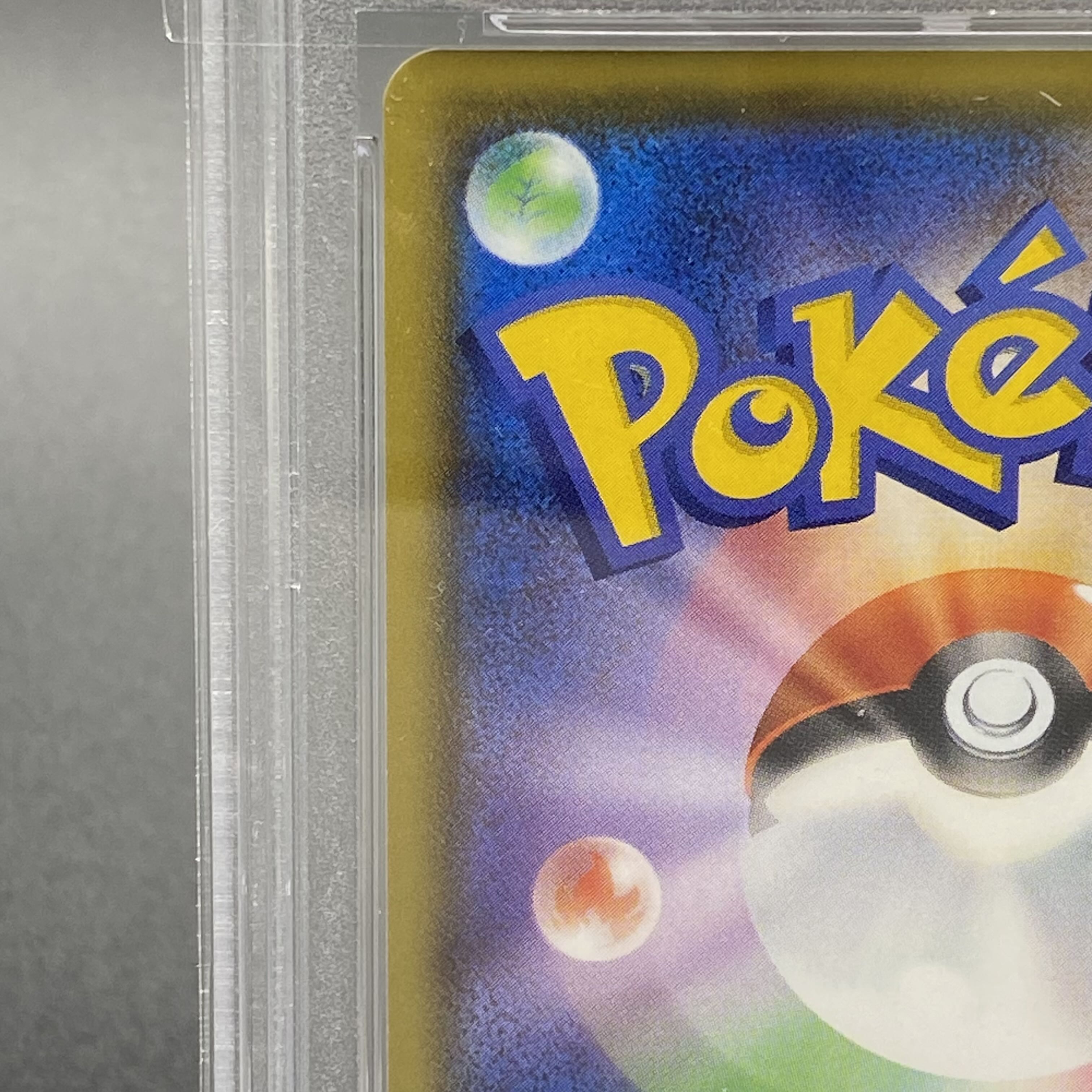 PSA10 ピカチュウVMAX RRR 031/100 1枚