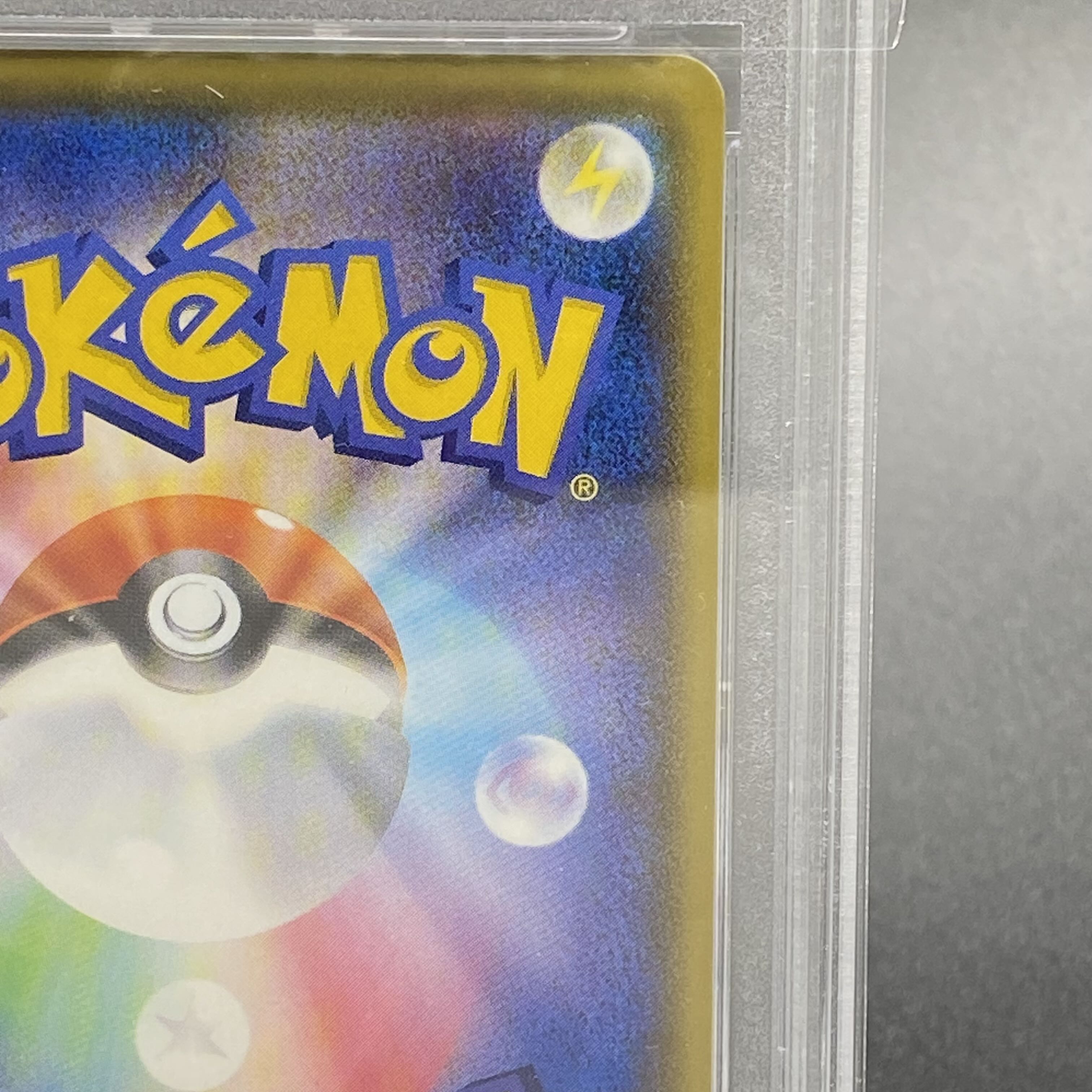 PSA10 ピカチュウVMAX RRR 031/100 1枚