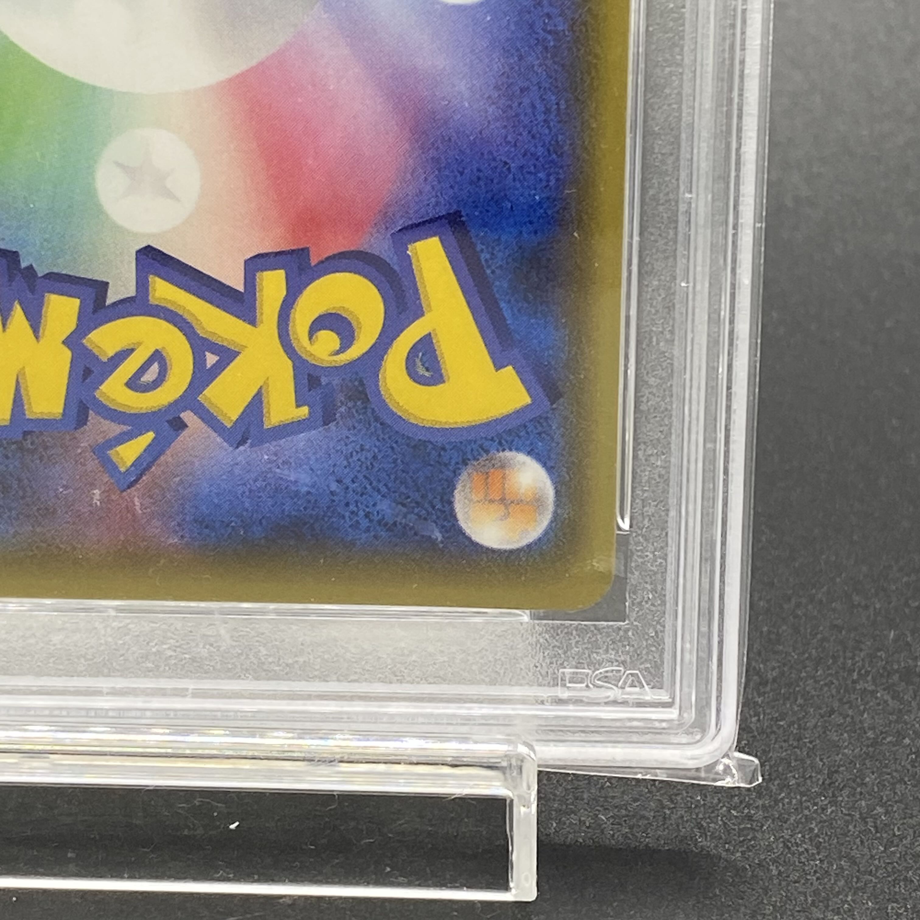 PSA10 ピカチュウVMAX RRR 031/100 1枚