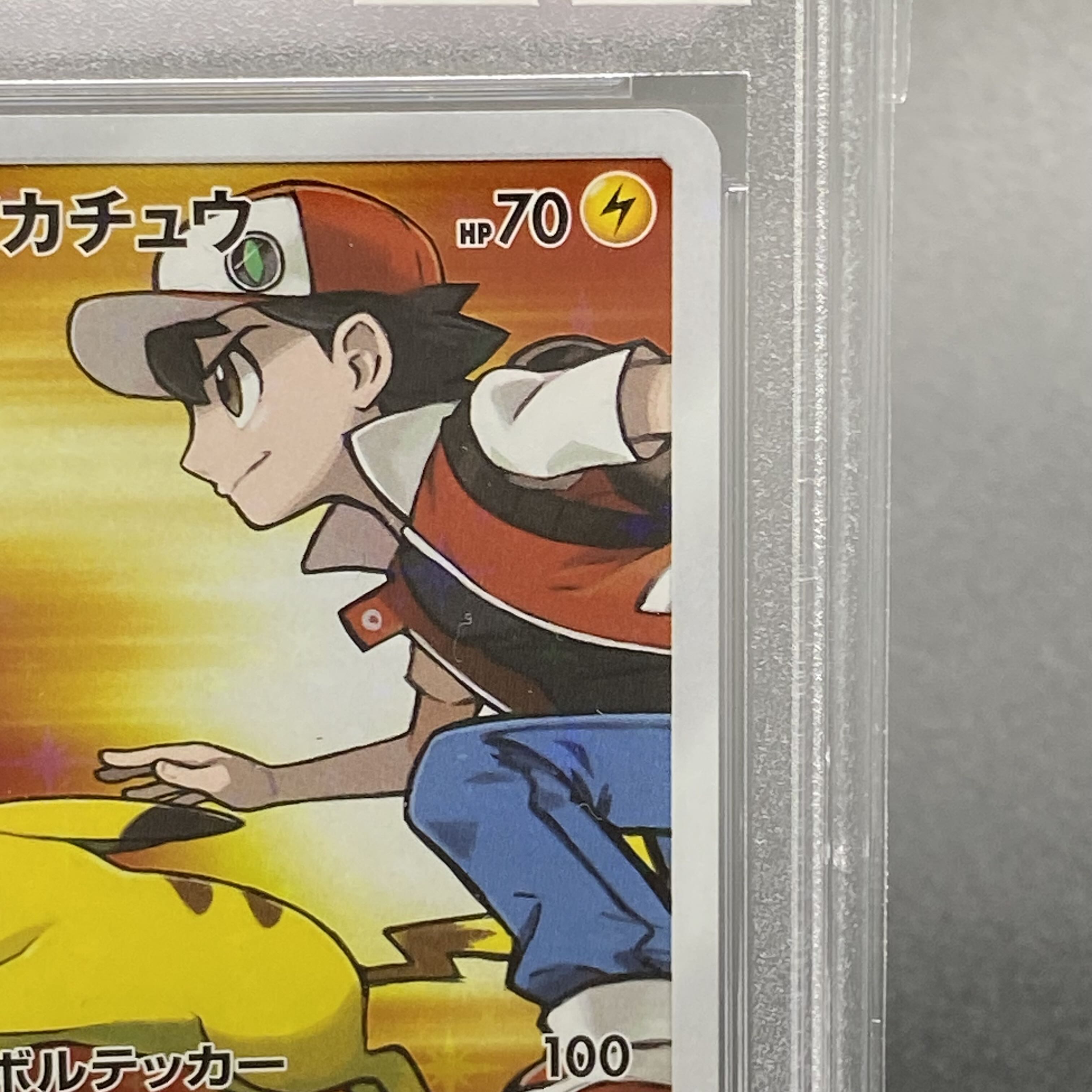 PSA9 レッドのピカチュウ PROMO 270/SM-P