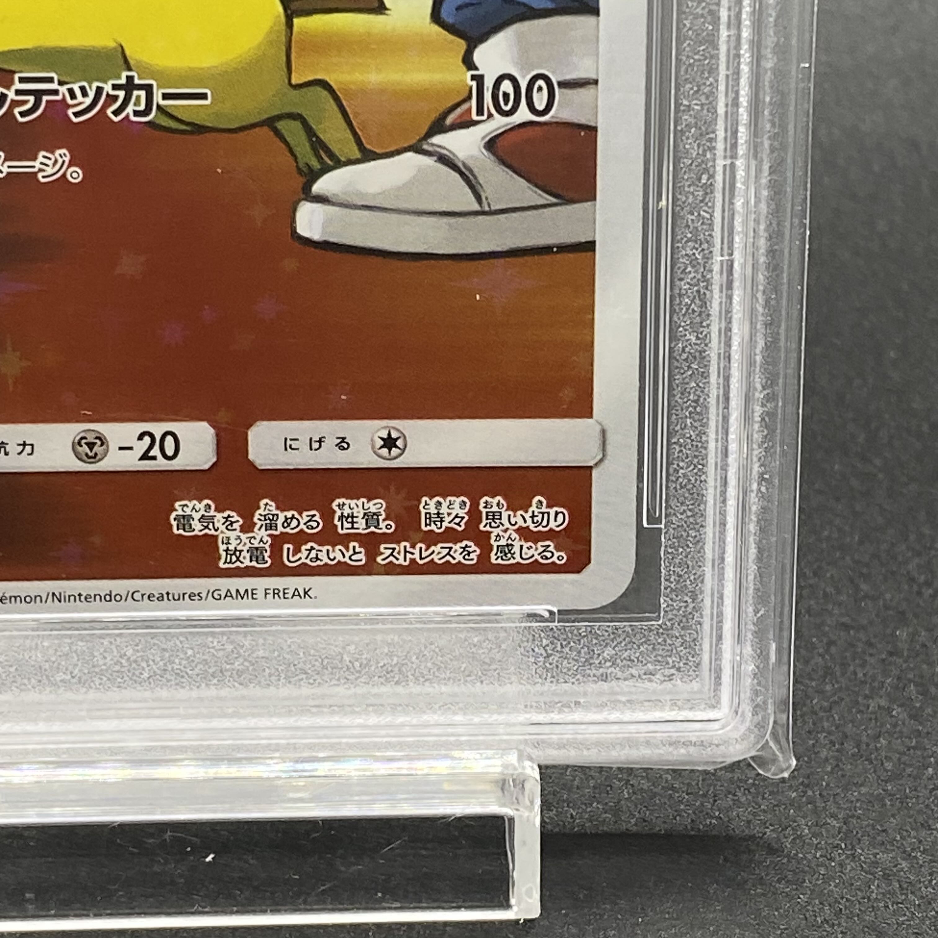 PSA9 レッドのピカチュウ PROMO 270/SM-P 1枚の通販 土日祝休 magi公式