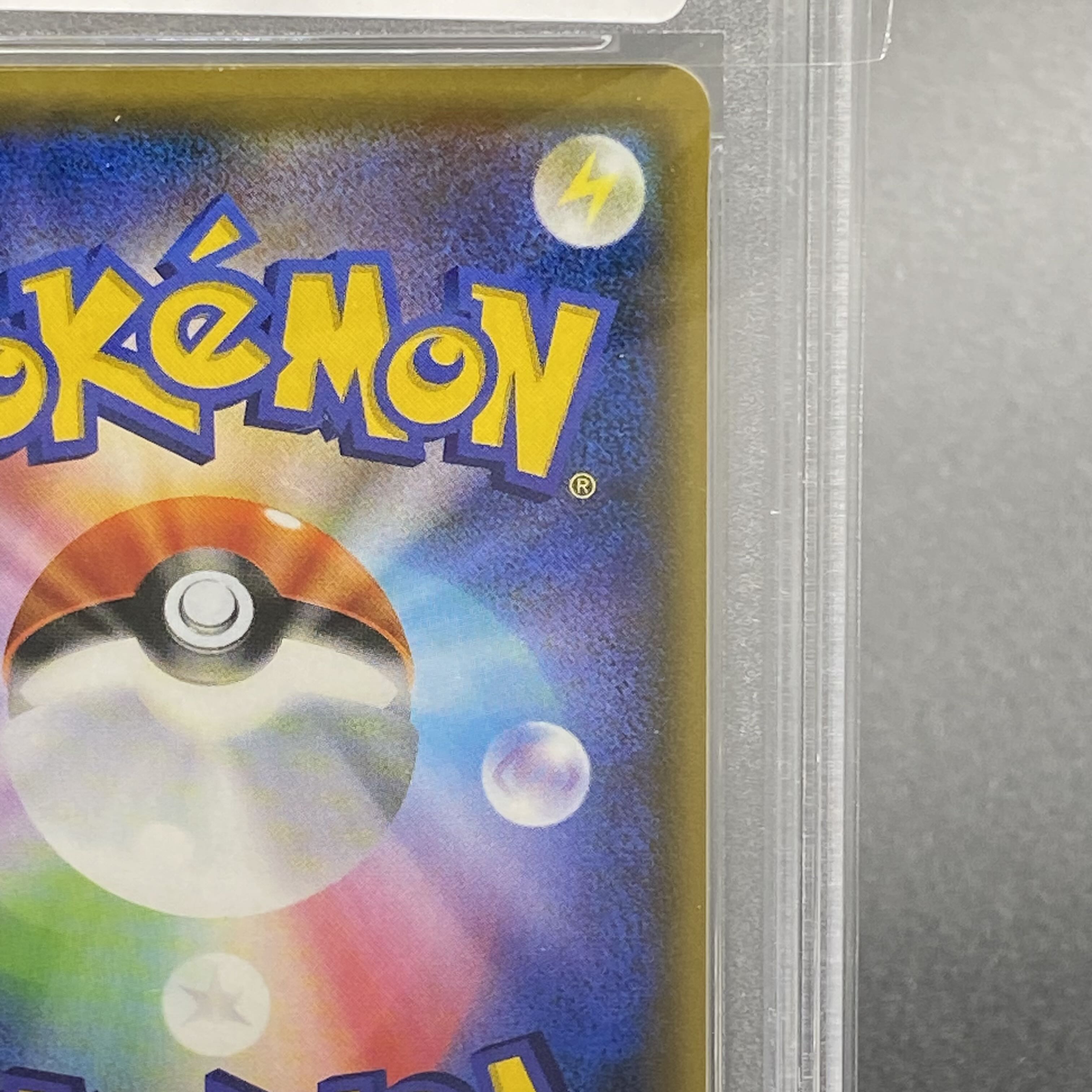PSA9 レッドのピカチュウ PROMO 270/SM-P 1枚の通販 土日祝休 magi公式 