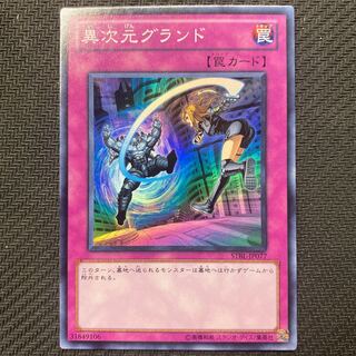 Different Dimension Ground Super Rare with scratches JP077