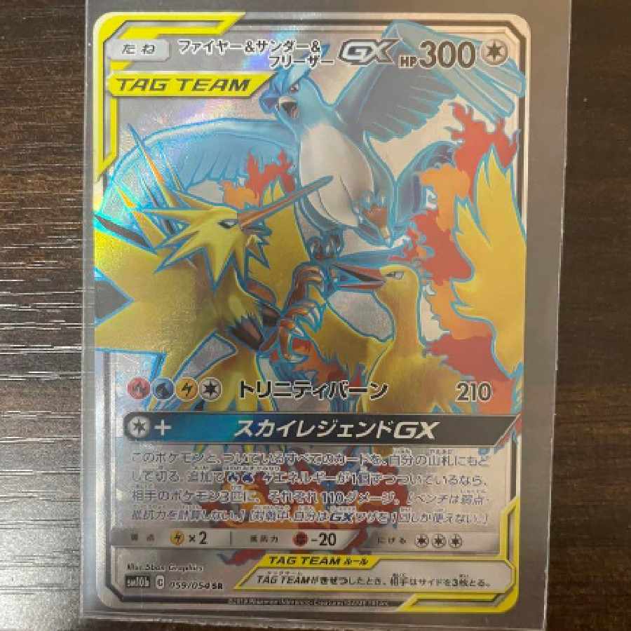 Moltres&Zapdos&ArticunoGX SR