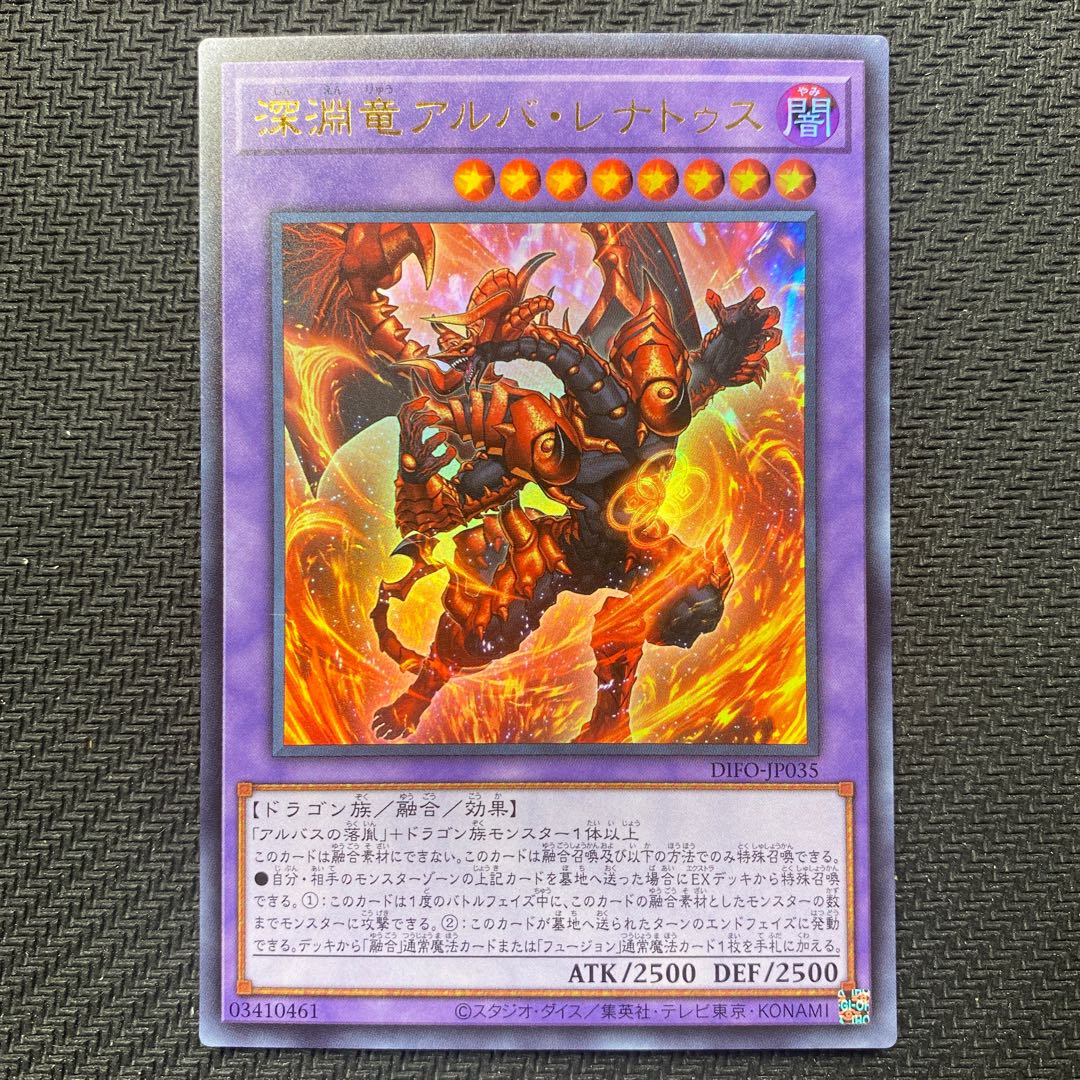 Abyssal Dragon Alba Renatus Ultra Rare JP035