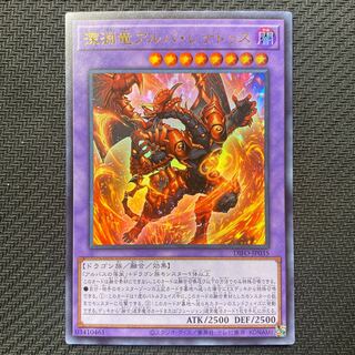 深淵竜アルバ・レナトゥス ウルトラレア JP035