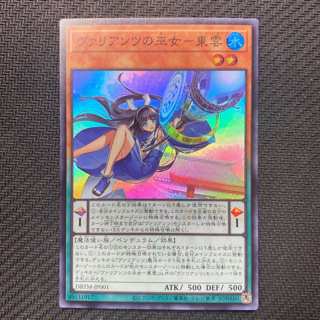Priestess of Valiants - Shinonome Super Rare JP001