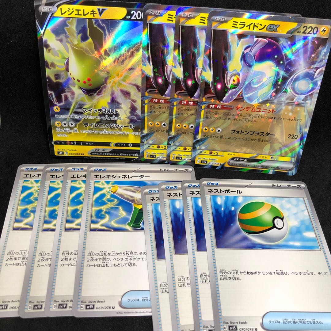 [Deck parts] Myraidon ex RR 037/078, Resi Elec V, Wattpheasant Generator, Nest Ball